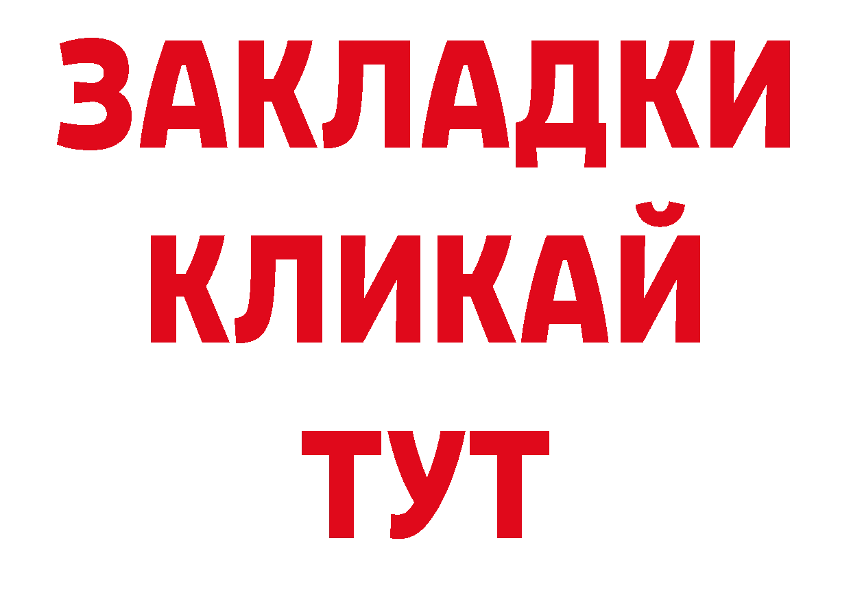 А ПВП СК КРИС ТОР нарко площадка ссылка на мегу Нальчик